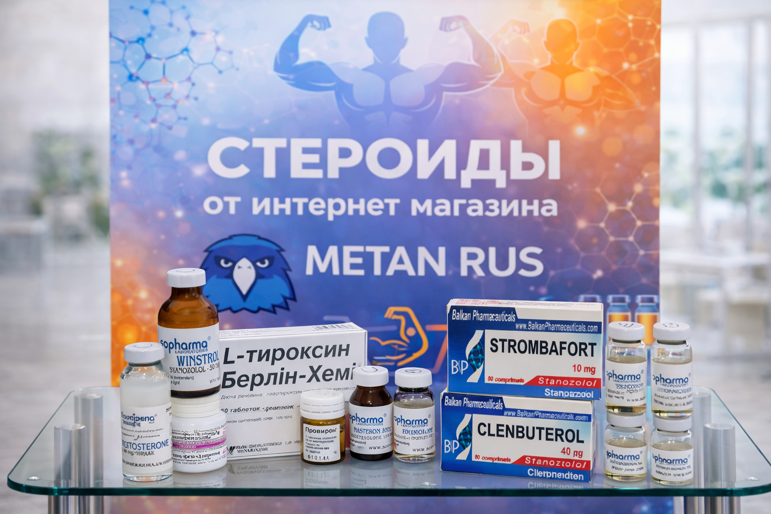 Провирон — препарат для поддержки во время и после курса стероидов